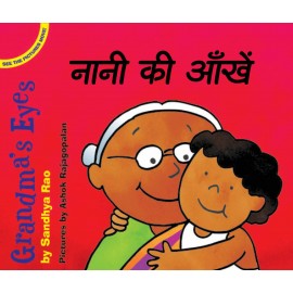 grandmother in hindi language