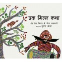 A Bhil Story/Ek Bhil Katha (Marathi)