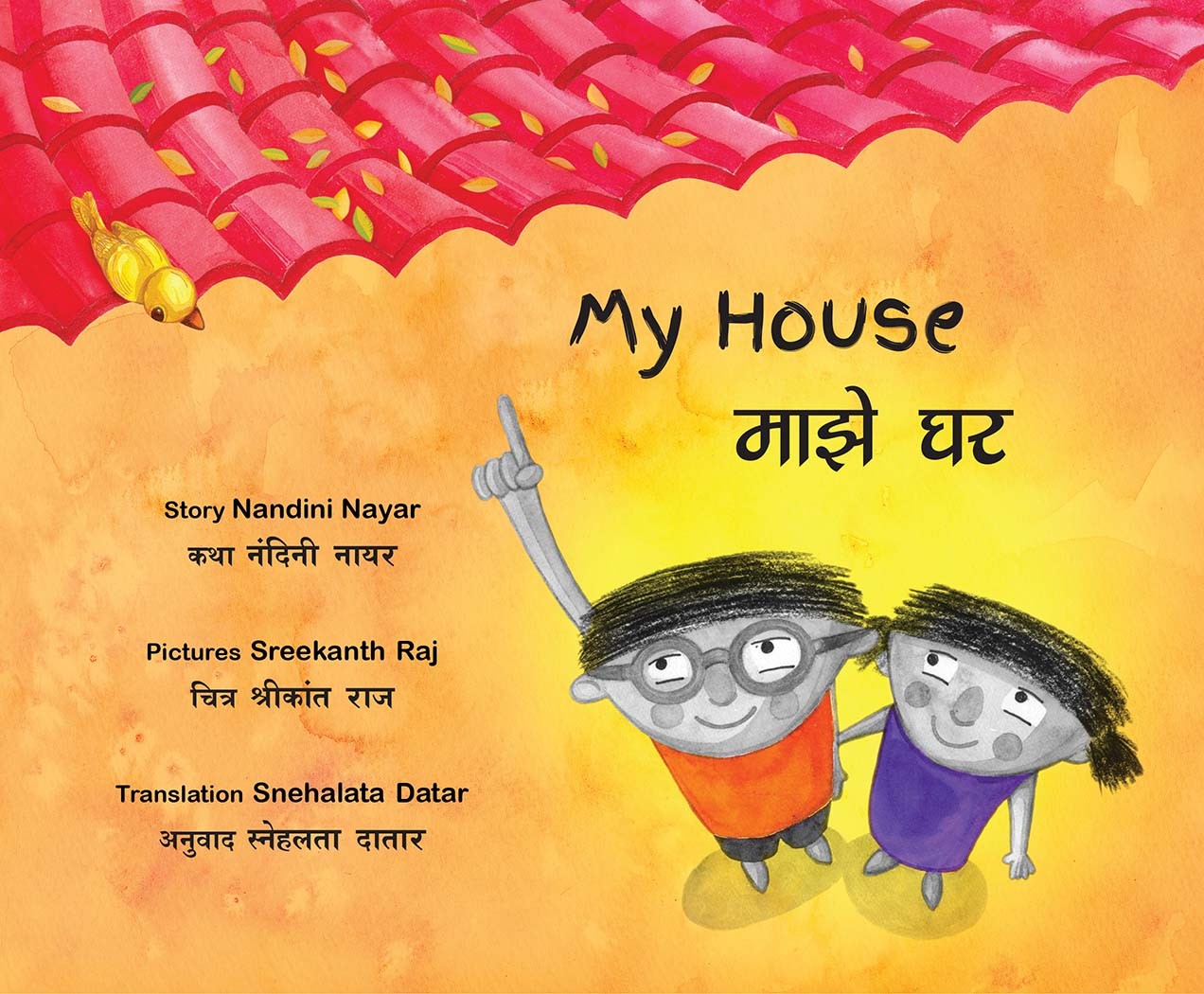 My House/Majhe Ghar (English-Marathi)