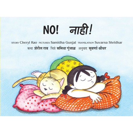 No!/Naahi! (English-Marathi)