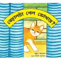 Where's That Cat?/Bedaalta Gyalo Kothaay? (Bengali)