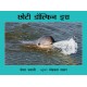 Ira The Little Dolphin/Choti Dolphin Ira (Marathi)