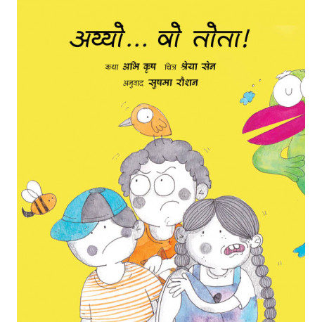 Ayyo... That Parrot!/Ayyo... Woh Tota! (Hindi) - Tulika Books