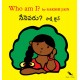 Who Am I?/Nenevaru? (English-Telugu)