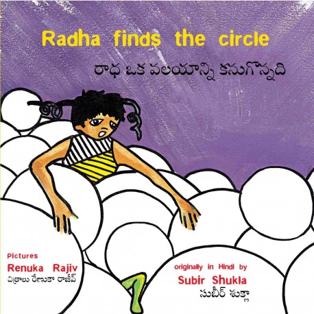 Radha Finds The Circle/Radha Valayaanni Kanugonnadi (English-Telugu)