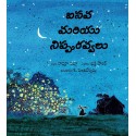 Basava And The Dots Of Fire/Basava Mariyu Nippuravvalu (Telugu)