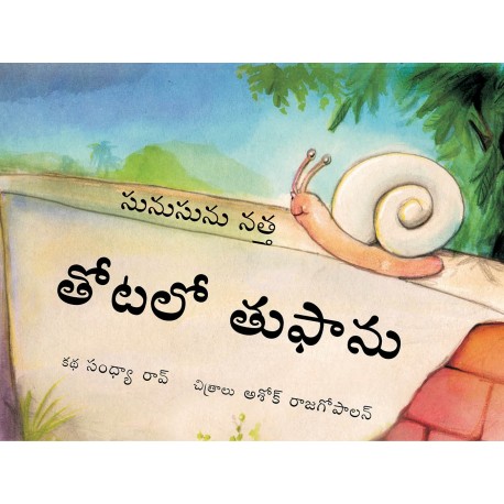 Sunu-sunu Snail: Storm in the Garden/Sunusunu Natha: Thotalo Tuphanu (Telugu)
