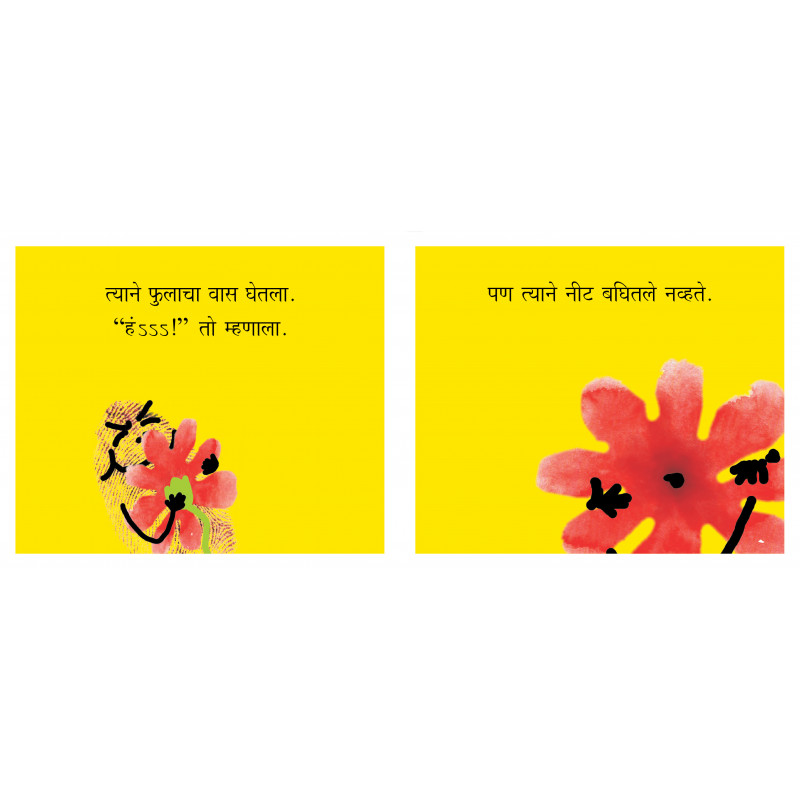 Flower Marathi