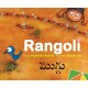 Rangoli/Muggu (English-Telugu)