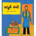 Ismat's Eid/Ismat Eid (Telugu)