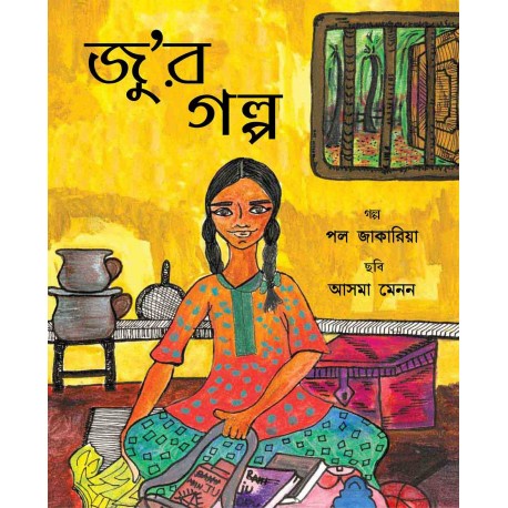 Ju's Story/Jur Golpo (Bengali)