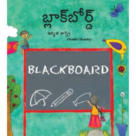 Black Board/Black Board (English-Telugu)
