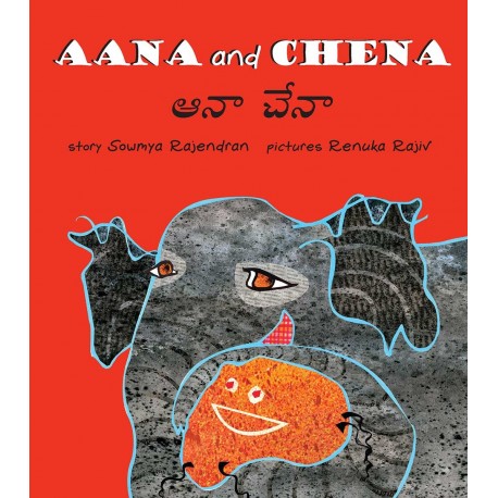 Aana And Chena/Aana Chena (English-Telugu)