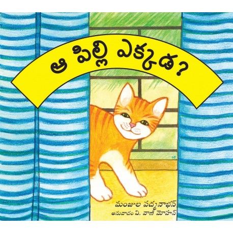 Where's That Cat?/Aa Pilli Ekkada? (Telugu)