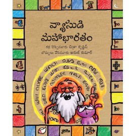Vyasa's Mahabharata/Vyasudi Mahabharatam (Telugu)