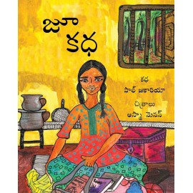 Ju's Story/Ju Kadha (Telugu)