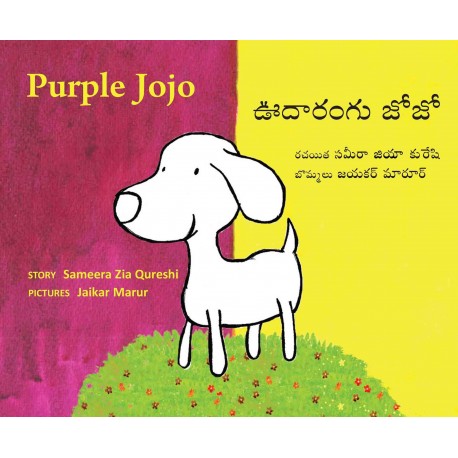 Purple Jojo/Oodharangu Jojo (English-Telugu)