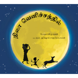 Out in the Moonlight/Nila Velichathil (Tamil)