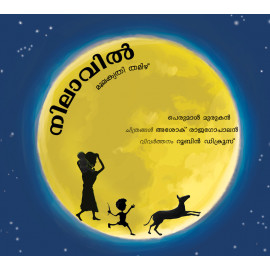 Out in the Moonlight/Nilavil (Malayalam)