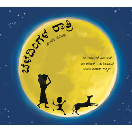 Out in the Moonlight/Beladingala Raathri (Kannada)