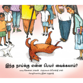 What Do We Name This Dog?/Indha Naaikku Enna Peyar Vaikkalaam? (Tamil)