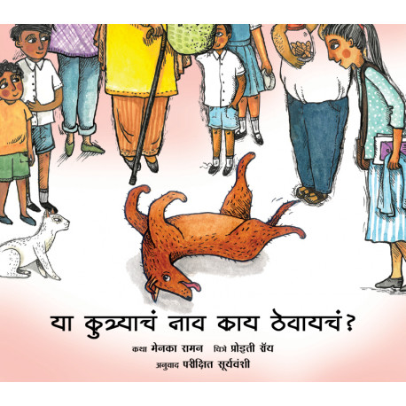 What Do We Name This Dog?/Yaa Kutryaache Naav Kaay Thevaayache? (Marathi)