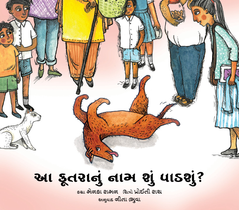What Do We Name This Dog?/Aa Kootraanu Naam Shu Paadshu? (Gujarati)