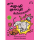 Kutti Gajapati Kulapati – Kweee! (Tamil)