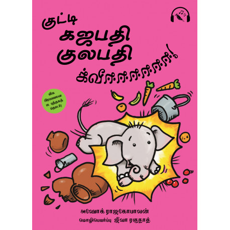 Kutti Gajapati Kulapati – Kweee! (Tamil)