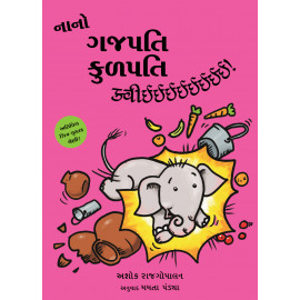 Nano Gajapati Kulapati – Kweee! (Gujarati)