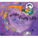 Padma Goes To Space/Antarikshamloki Padma (Telugu)