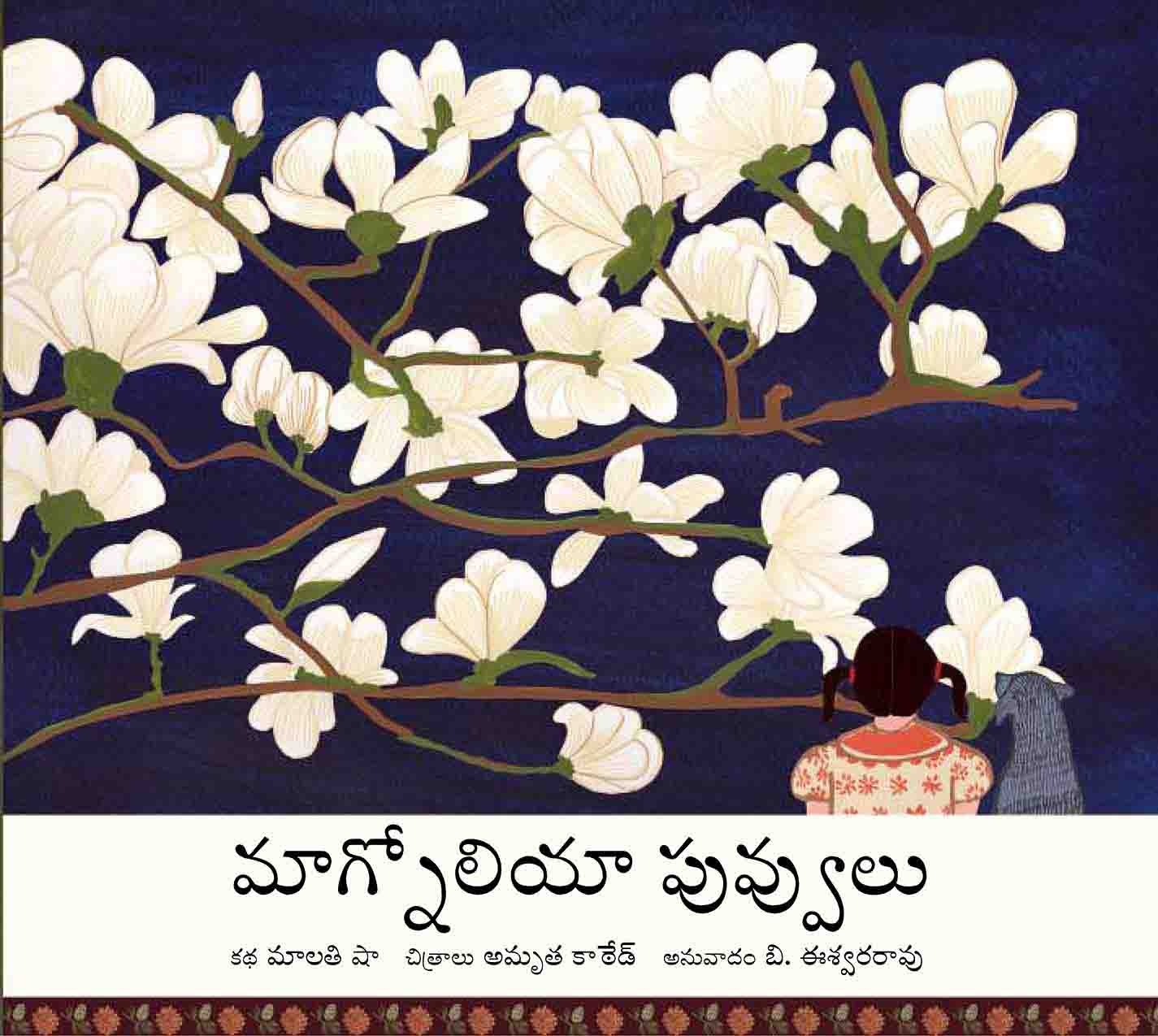 Magnolias/Magnolia Puvvulu (Telugu)