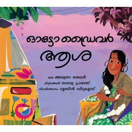 Asha the Auto-Driver/Auto Driver Asha (Malayalam)