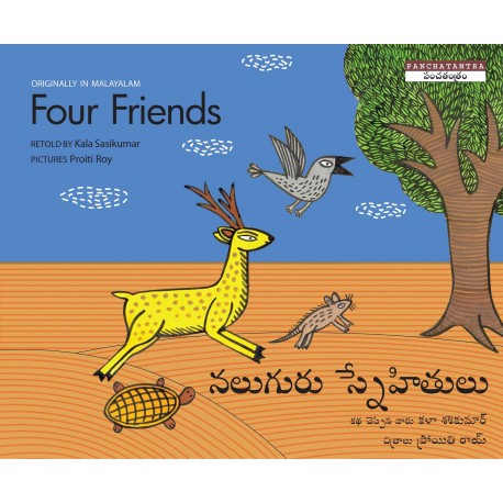 Four Friends - Telugu