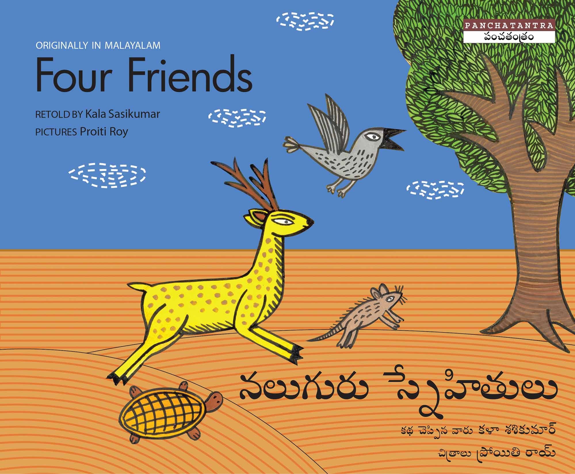 Four Friends/Naluguru Snehitulu (English-Telugu)