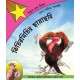 Birdywood Buzz/Kichirmichir Chhayachhabi: Shokunelo Phirey (Bengali)