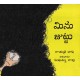Minu And Her Hair/Minu Juttu (Telugu)
