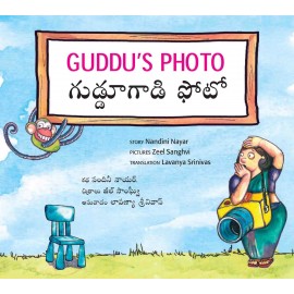 Guddu's Photo/Guddugaadi Photo (English-Telugu)