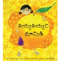 The Sweetest Mango/Thiyyathiyyani Maamidi (Telugu)