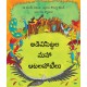 The Great Birdywood Games/Adivipittala Maha Aatalapoteelu (Telugu)
