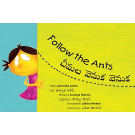 Follow The Ants/Cheemala Venuka Venuka (English-Telugu)
