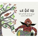 A Bhil Story/Oka Bhil Katha (Telugu)