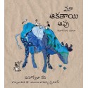 Our Incredible Cow/Maa Aakataayi Aavu (Telugu)