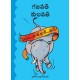 Gajapati Kulapati Kalabalooosh/Gajapati Kulapati-Gheem…Thad Thad…Thussh! (Telugu)