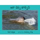 Ira The Little Dolphin/Ira, Chinna Daalphin (Telugu)