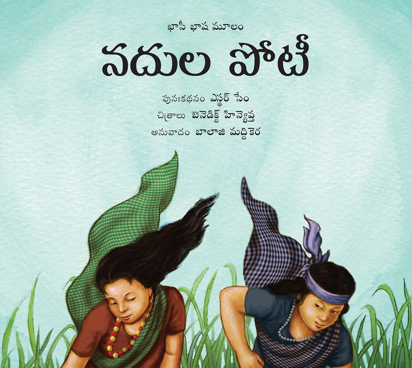 Race Of The Rivers/Nadula Poti (Telugu)