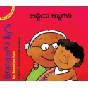 Grandma's Eyes/Ajjiya Kannugalu (English-Kannada)