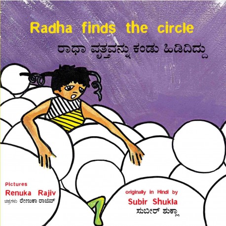 Radha Finds The Circle/Radha Vritttahavannu Kandu Hidididdu (English-Kannada)