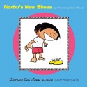 Norbu's New Shoes/Norbuvina Hosa Bootu (English-Kannada)