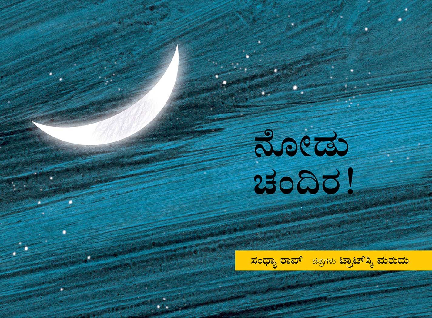Look, The Moon!/Nodu Chandira! (Kannada)